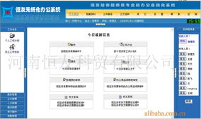 河南恒友科貿(mào) 引領(lǐng)計算機(jī)軟件開發(fā)與銷售的前沿